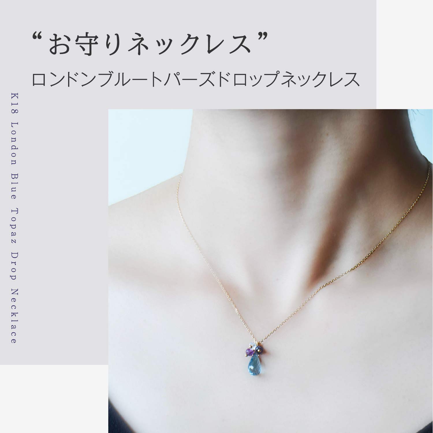 K18ロンドンブルートパーズドロップネックレス【11月の誕生石】K18London Blue Topaz Drop Necklace – gemish  ｜ジェミッシュ 天然石ジュエリー通販サイト